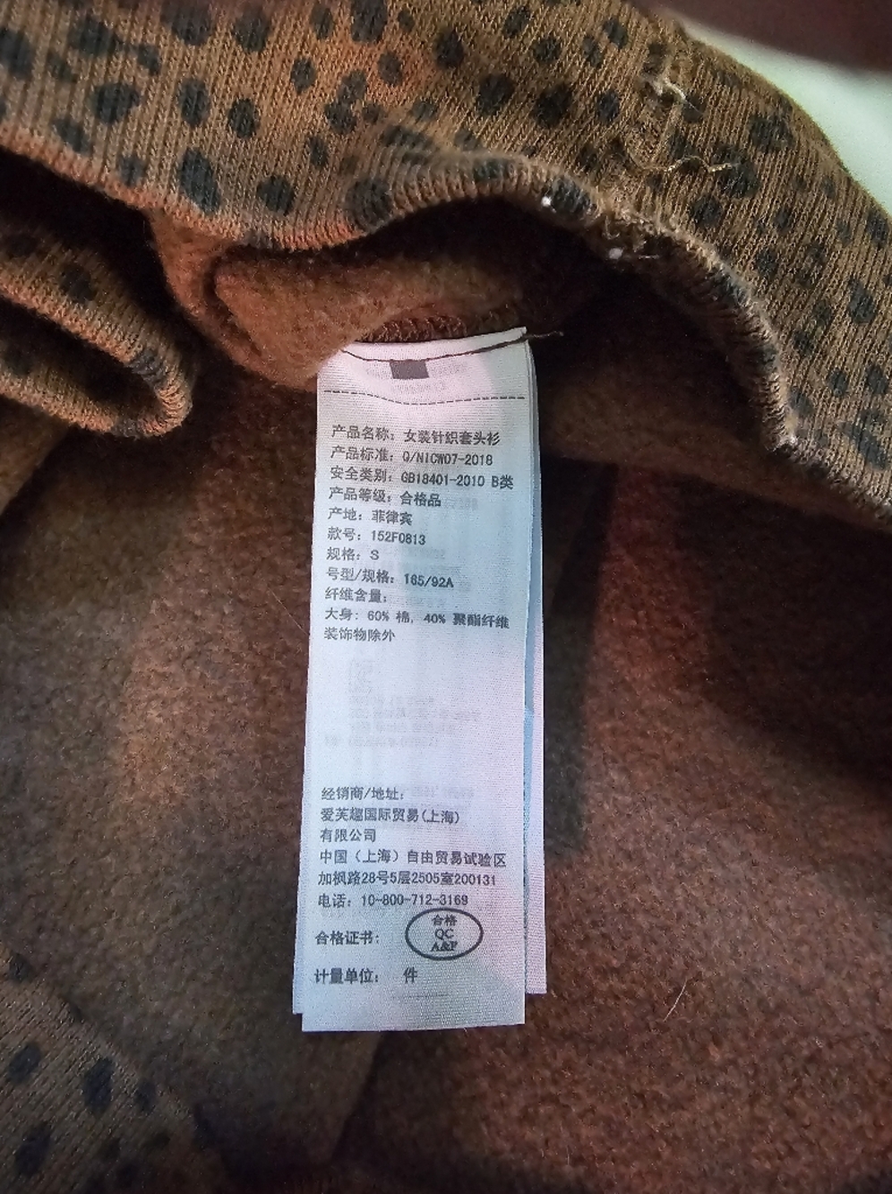 Abercrombie Cozy Brown Leopard Print Mock Turtleneck Women's Sweatshirt - Small - Picture 6 of 10
